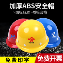 FRP type ABS helmet thickened breathable construction site construction anti-smashing national standard helmet custom printed word man