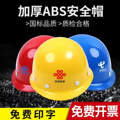 Glass fiber type ABS safety helmet thickened breathable construction site construction anti-smashing national standard safety helmet custom printed men