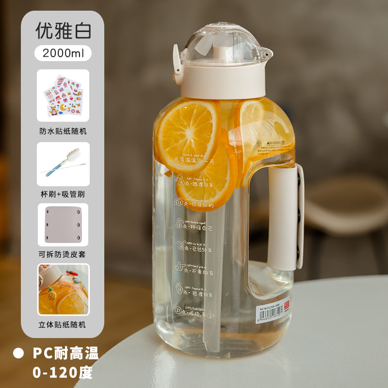 0-120°C优雅白-2000ml+3D贴纸 +贴纸杯刷吸管刷