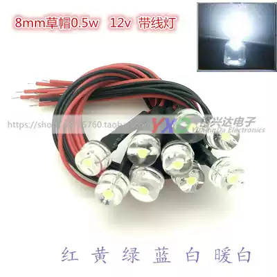 8MM with line Light 0 5W super bright 5v 9v 12v White warm White Red Yellow Blue Green 20CM wire LED light