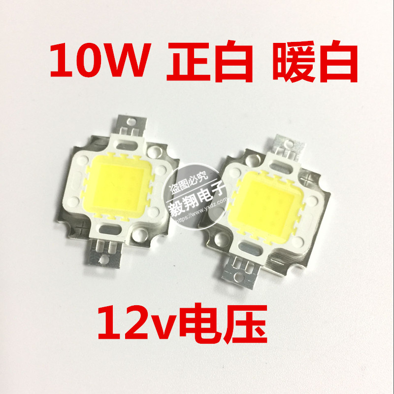 50W high-brightness integrated high-power led lamp bead Taiwan chip 30W light source 12V battery available