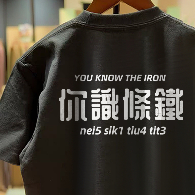 [Short-Sleeved Back] Pure Cotton, You Know How to Enjoy a Cup of Tea When You Have Free Time, Short-Sleeved T-Shirt, Workplace Personality Clothing
