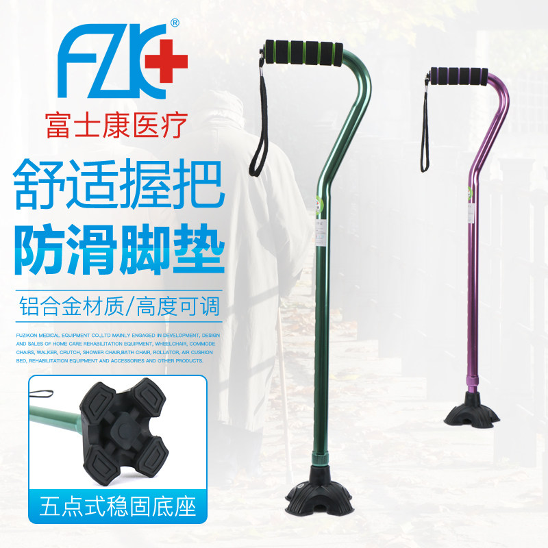 富士康铝合金 时尚休闲五爪单拐拐杖颜色鲜艳可调节高度