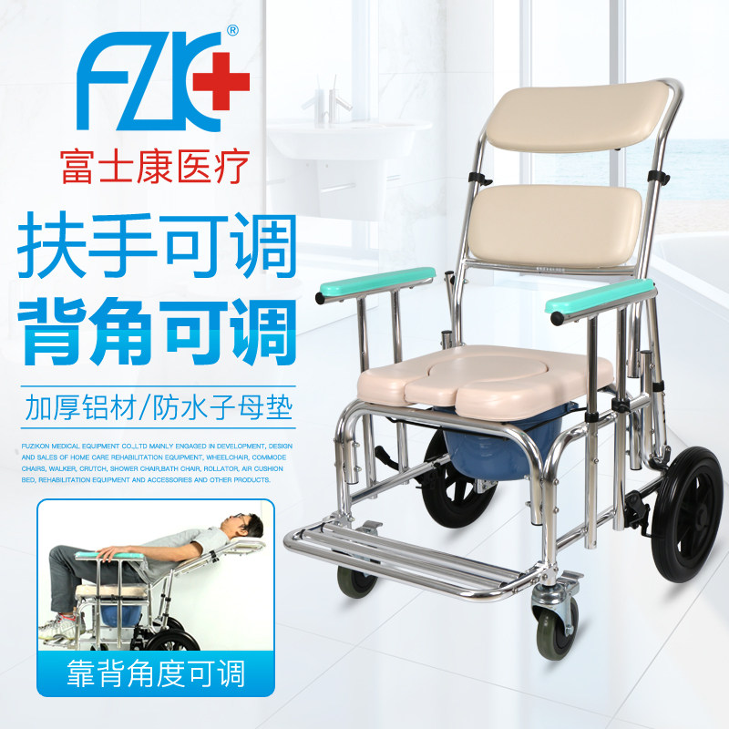 FZK富士康铝合金坐便椅老人可躺式洗澡椅坐厕椅老人加固防滑家用
