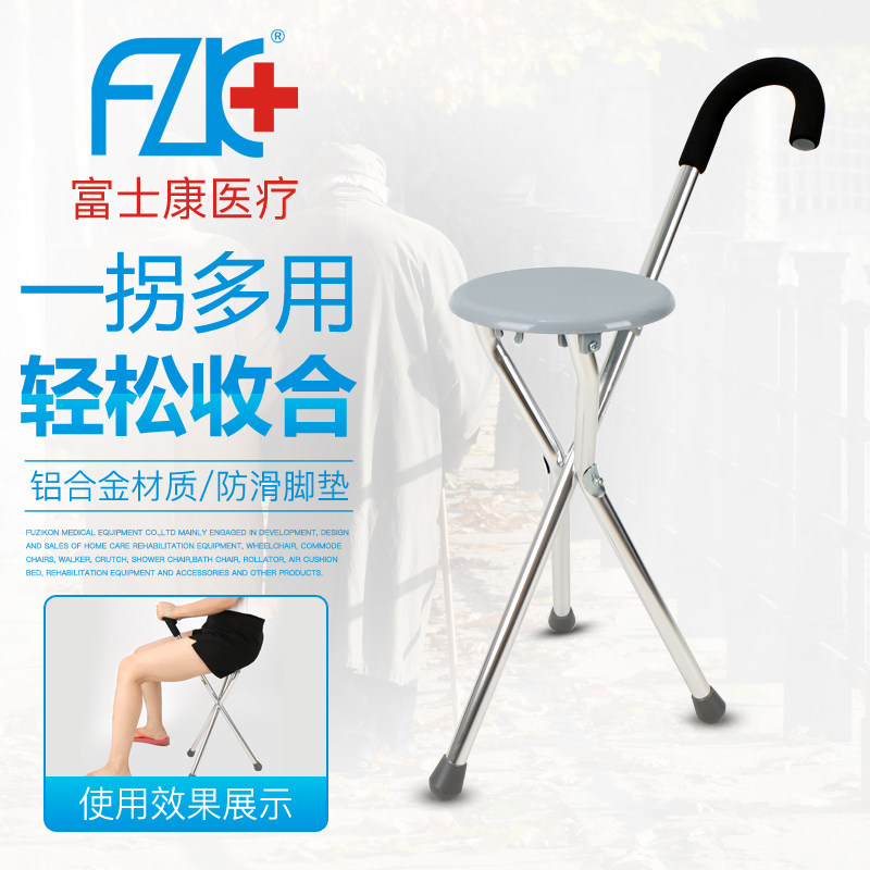 富士康加厚铝合金老人拐杖凳折叠凳便携三脚凳带座手杖多功能拐棍