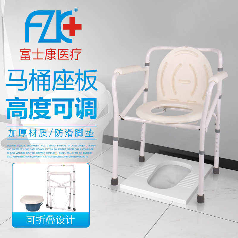 FZK富士康钢制硬垫可折叠坐厕椅老人坐便椅老人用品老人护理用品