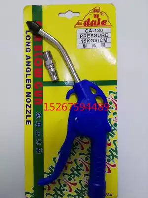 Pneumatic Valley Blowing Gun Air Gun Air Gun Air Gun CA-130