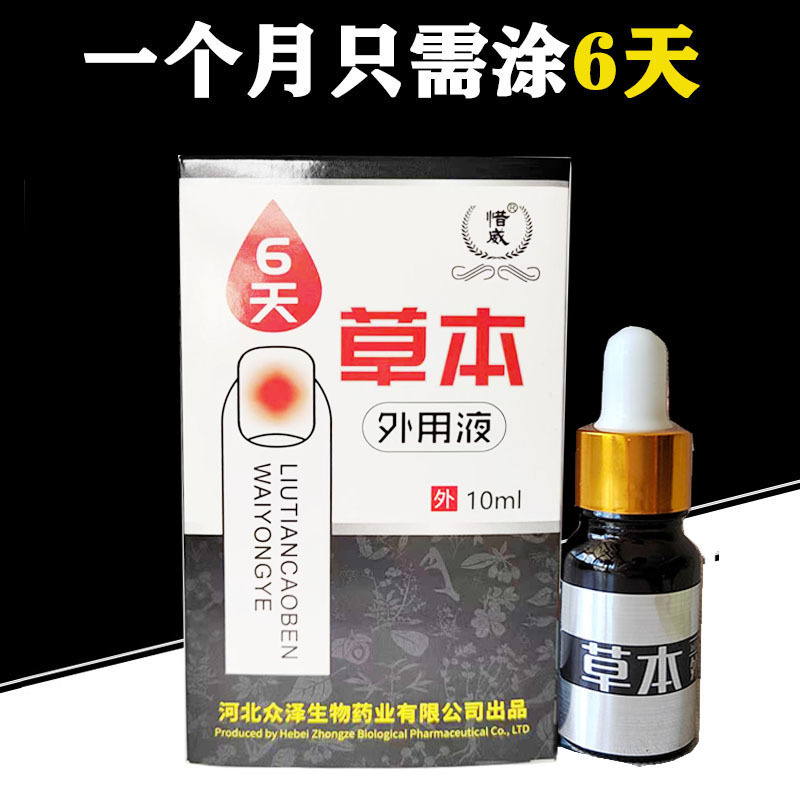 Six-Day Liquid Nail Removal Cream, Soft Nail Cream, Nail Growth Liquid, Softener, Toenail Removal Essential Oil Six-Day Liquid Nail Removal Cream, Soft Nail Cream, Nail Growth Liquid, Softener, Toenail Removal Essential Oil