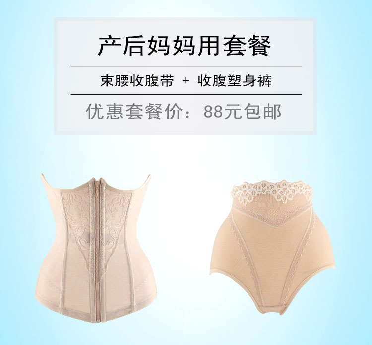 Mùa hè mỏng váy cưới, breathable corset, dây kéo, eo, bụng, sau sinh, eo, dạ dày, cơ thể