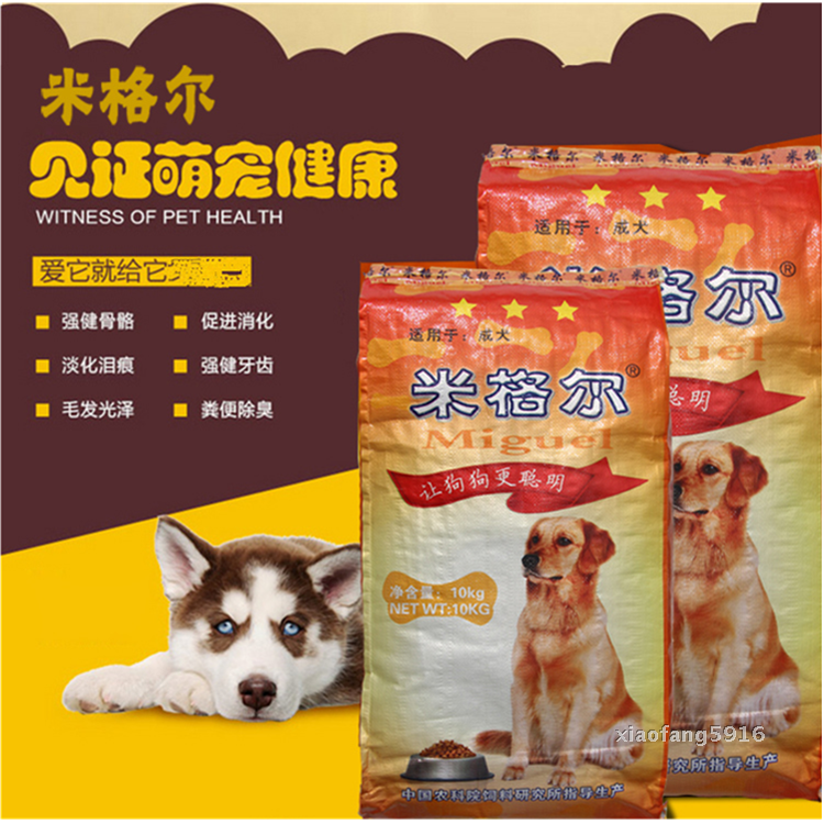 Miguel con chó trưởng thành thực phẩm chủ yếu thực phẩm gà thịt bò thịt cừu hạt tự nhiên lớn con chó nhỏ thực phẩm 10 kg đồ ăn cho chó con