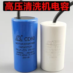 Black Cat Shenlong 55/58 High-Pressure Cleaning Machine/Car Brush Pump One-Way Motor 200/250/300/50Uf Capacitor