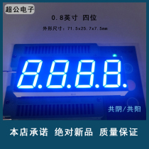 Highlight 0 8-inch 4-digit blue nixie nixie clock full bright 12 8401 digital tube