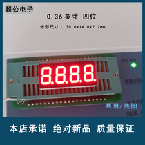 0 36 inches 4 digits common yin common yang Highlight Red yellow green Blue Blue 4 eight 3461AS red light