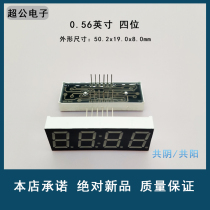 Highlight 0 56-inch 4 bits clock nixie nixie blue white cuisy green