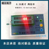 Highlight 0 25 2 bit semi Red 10 feet digital tube red light 188 size 12mm * 8mm * 4mm