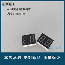 Highlight 0 5-inch 2-bit red LED digital tube Blue white emerald green variety multi-color complete