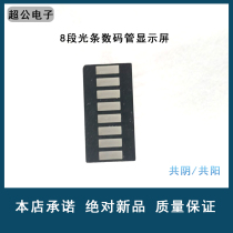 Highlight 8 segments Number of code Tube Screen All-red All green Blue white Multi-bookable to make 2 Red 6 Cub Green