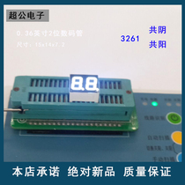 0 36-inch 2-position high-brightness white digital tube co-positive white co-negative phosphor 3261AW 3261BW