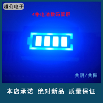 4-grid i battery display nixie display screen bicolor colour monochromatic full red blue green white various matching