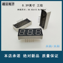 High-brightness 0 39-inch 3-digit nixietube red blue white 3391 quality assurance large from superior