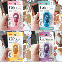 Japans DAISO cute note Love star hand account with DIY photo album punch cut embossing