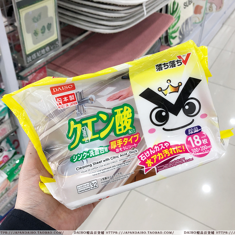 Japan's big innovation DAISO handwashing table kitchen free of washing citric acid decontamination thick cleaning wet wipes Japanese imports