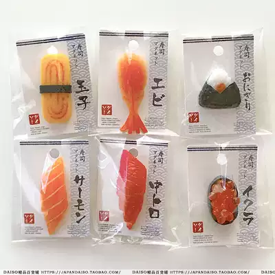 Japan DAISO cute Japanese style and style creative simulation sushi whiteboard refrigerator magnet magnet