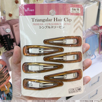 Japan DAISO Japanese and Korean bangs black Brown simple large BB hair clip edge clip hair accessories 6