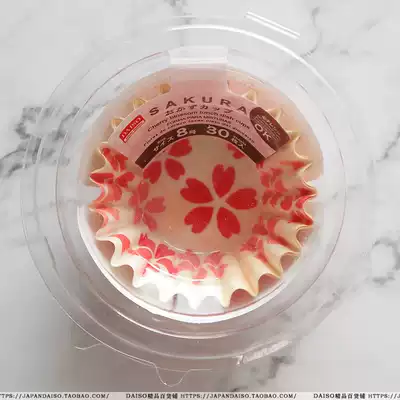 Japan DAISO fresh and cute cherry blossom bento cake DIY dessert Partition paper cup holder cup and saucer