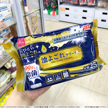 Japan Daichuang DAISO kitchen stove degreasing and sterilization special cleaning wipes 25 sheets imported