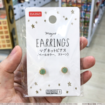 Japan Dachuang DAISO temperament simple green pink water diamond magnet earrings painless earring ear clip