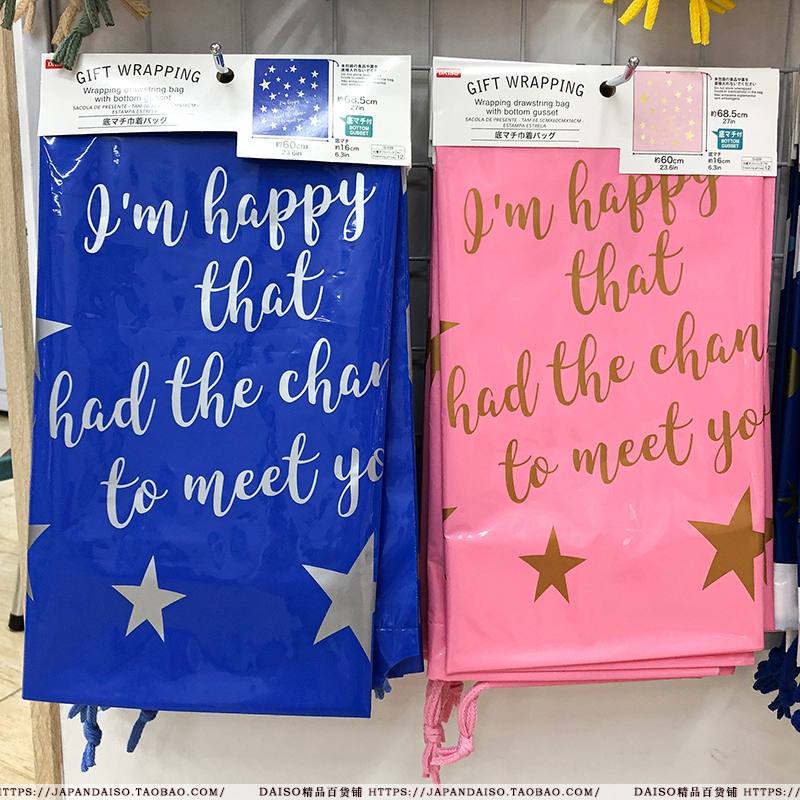 DAISO Simple blue Star Waterproof travel drawstring storage shoulder bag bundle pocket