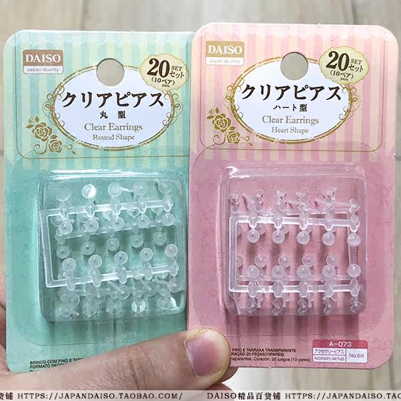 Japan's DAISO round Love anti-allergy protection ear hole transparent earring ear stick 20 pairs