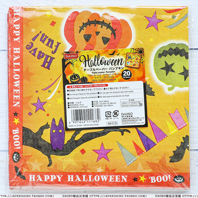 Japan's big innovation DAISO Halloween qualifiers Cute Pumpkin Bat Printed Paper Towels 20 sheets