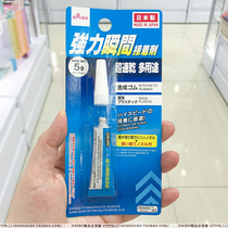 Japans DAISO synthetic rubber hard plastic overspeed dry strong glue adhesive imported 5g