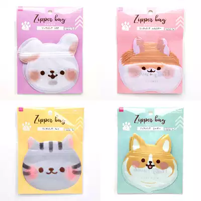 Japan DAISO cute hamster rabbit holiday travel portable small object storage small ziplock bag