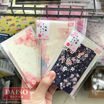 Japanese DAISO cute and style Japanese cherry blossom flowers double-sided message card Bar