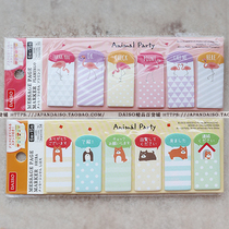 Japans DAISO cute bear cat polar bear Hedgehog cartoon animal shape n Post-it note