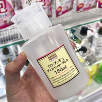 Japan Dachuang DAISO translucent lotion remover one-handed press pressure liquid container replacement bottle