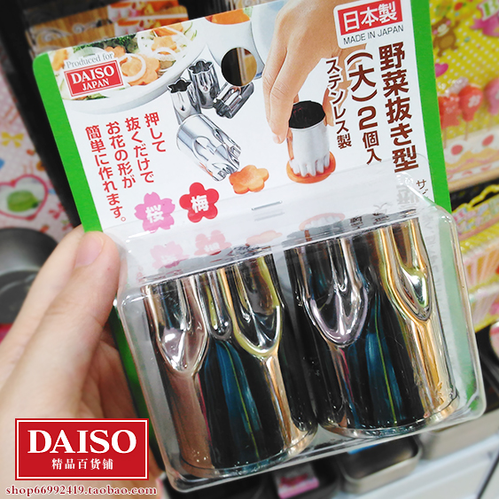 Japan DAISO cherry blossom type stainless steel cut mold Clay fondant vegetable mold * 2 large imports