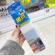  Japan Daichuang DAISO screen window special double-sided ultra-fine surface cleaning and decontamination sponge wipe 2 imports