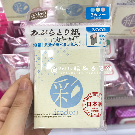 Japan Grand Creation DAISO Colour Large Capacity Male Female wood pulp Suction Oil Pasta Paper 300 imported Japanese system