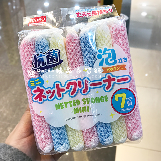 Japan DAISO kitchen dishwashing pot with cleaning sponge scouring cloth 8 imported from Vietnam