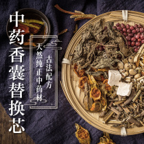 Calming Sleep Aid Fragrant Bag Chinese Herbal Medicine Medicine Herbal Medicine Herbal Medicine Remplacement de léclaircie de base La médecine traditionnelle chinoise par le biais de la régénération du nez et du cerveau Inner Core