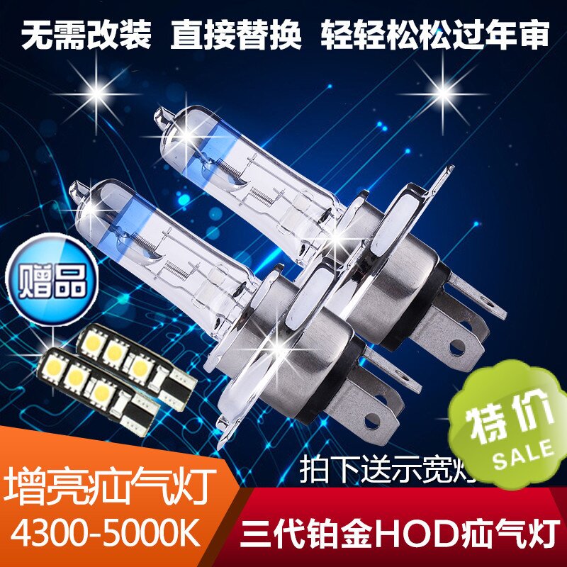 Kia Ciratu K2 Khrma Lion Run Headlight Bubble Top Light H4 headlamp