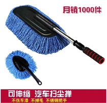Car beauty telescopic wax sweeping car wash brushed dust fiber wax drag wiping car mop car wash tool car mop