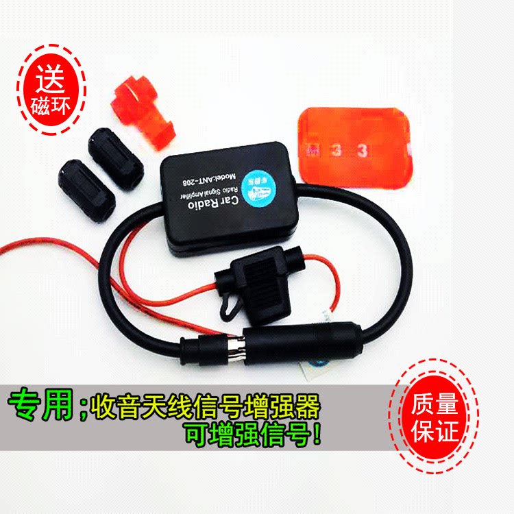 Enhanced Car Radio Active FM Car Antenna Enhanced Signal Amplifier Multifunctional Anti-jamming