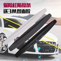 Chevrolet Mai Sharp Treasure Race O 3 Kopacci Front And Rear Corner Guard Crash-proof Strip Anti-Bumper Car Bumper Crashproof Trim