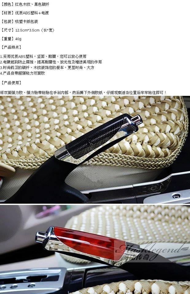 Baojun 730 630 560 sửa đổi tay phanh đặc biệt trang trí phanh tay trang trí nội thất - Ô tô nội thất Accesseries phụ kiện trang trí xe hơi