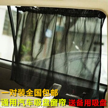 Car Shading Shield Visor Car In-car Insulation Curtain Sun Shield Side Window Shade Shading Sunscreen Sunscreen Sunscreen Sunscreen Sunscreen Sunscreen Sunscreen Sunscreen Sunscreen Sunscreen Sunscreen